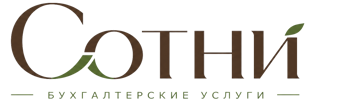 Профессиональное бухгалтерское обслуживание в Мурманске 2026